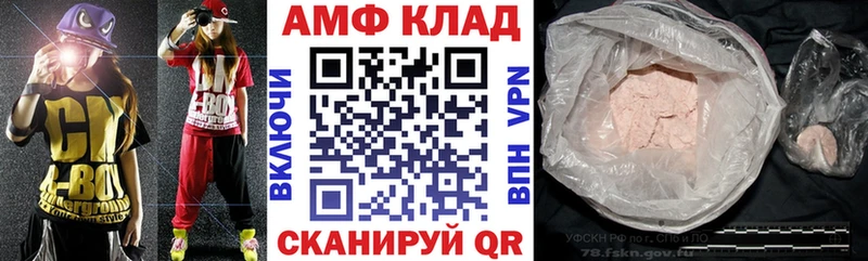 АМФЕТАМИН 98% Гвардейск