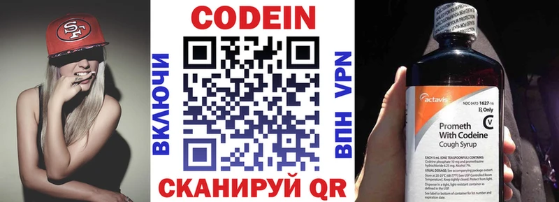 Кодеиновый сироп Lean напиток Lean (лин)  Гвардейск 