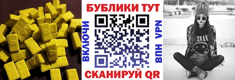 Экстази 99% ОМГ ОМГ ONION Гвардейск