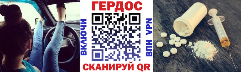 ГЕРОИН гречка  Гвардейск 