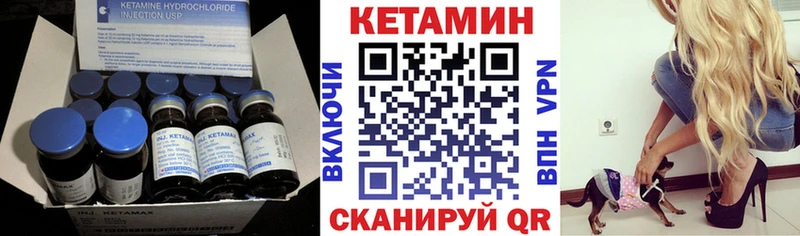Кетамин ketamine  закладка  Гвардейск 