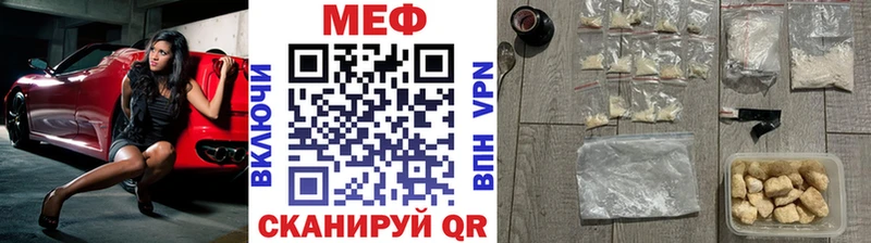 Меф мука  Гвардейск 