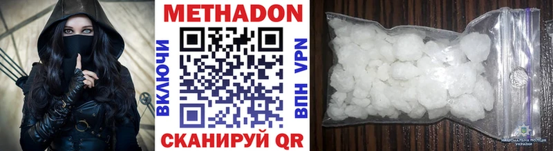 Метадон VHQ  Гвардейск 