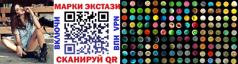 Марки 25I-NBOMe 1500мкг  Гвардейск 